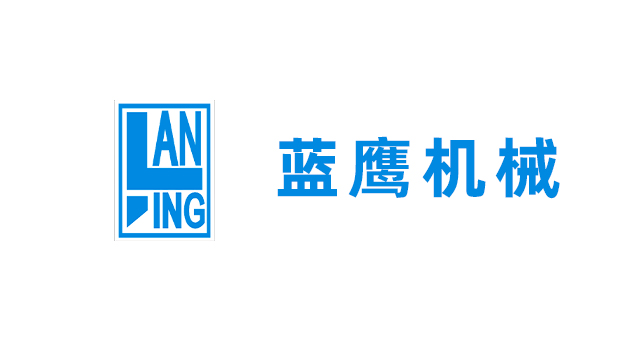 福建蓝鹰机械有限公司