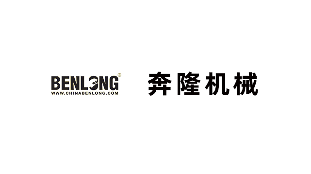 温州市奔隆机械有限公司