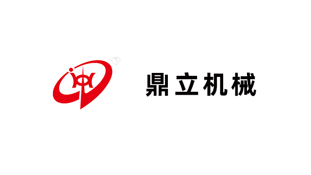 福建鼎立机械有限公司