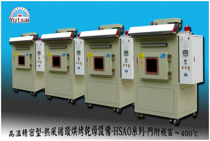 Hi-Temperature Oven (700℃)高温型精密热风循环干燥设备