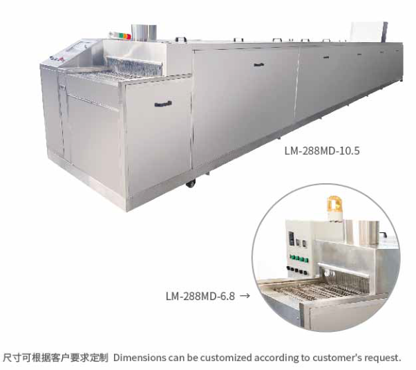 LM-288MD-6.8中底水洗机